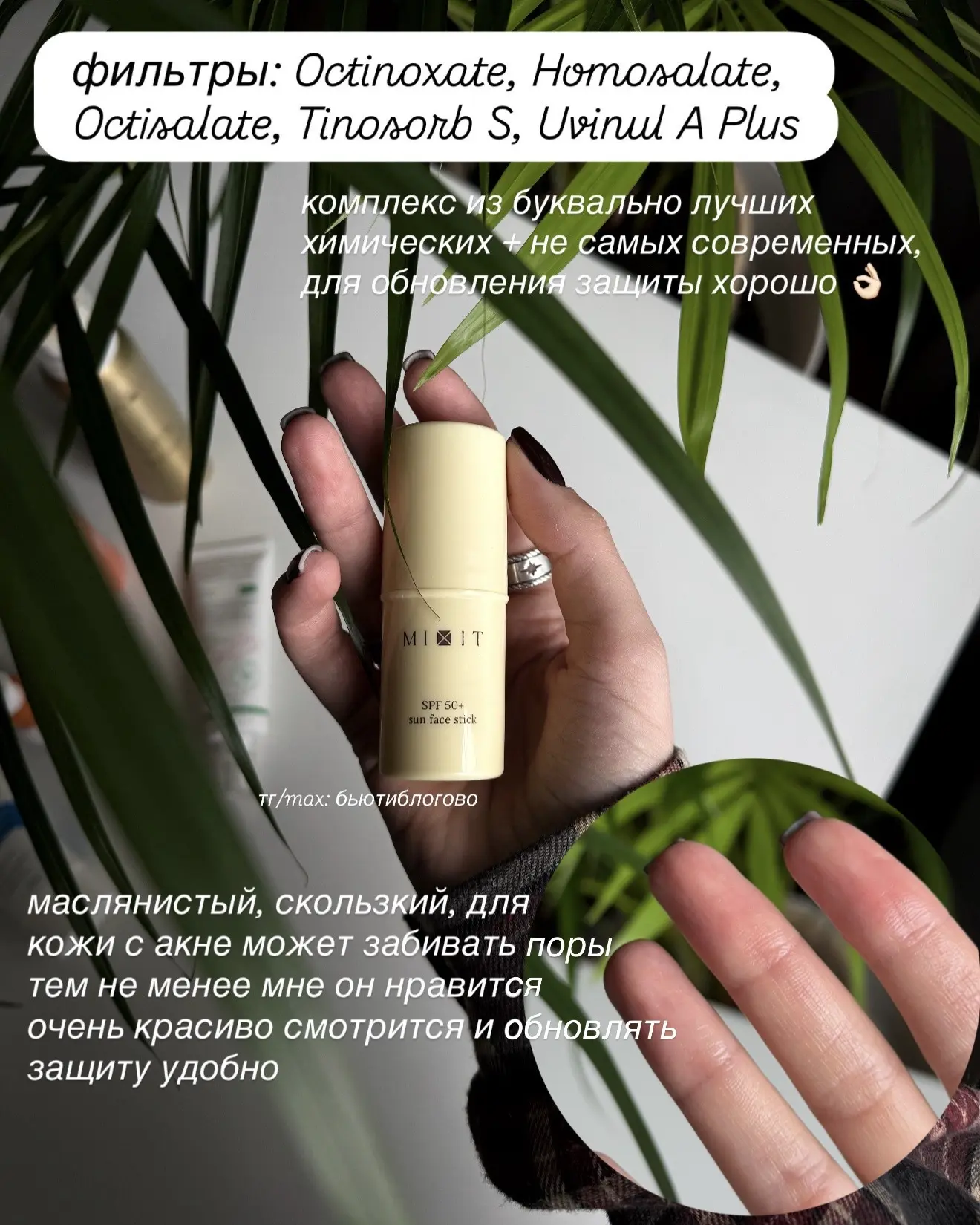 Мои актуальные SPF🧡Свежая подборка!  Если мы оценим составы по современности формулы и безопасности,