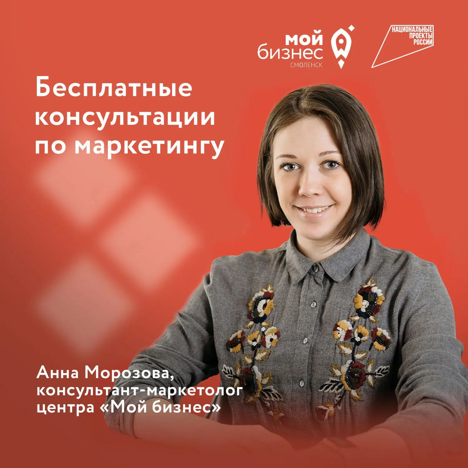 Поможем ликвидировать пробелы в маркетинговой стратегии!