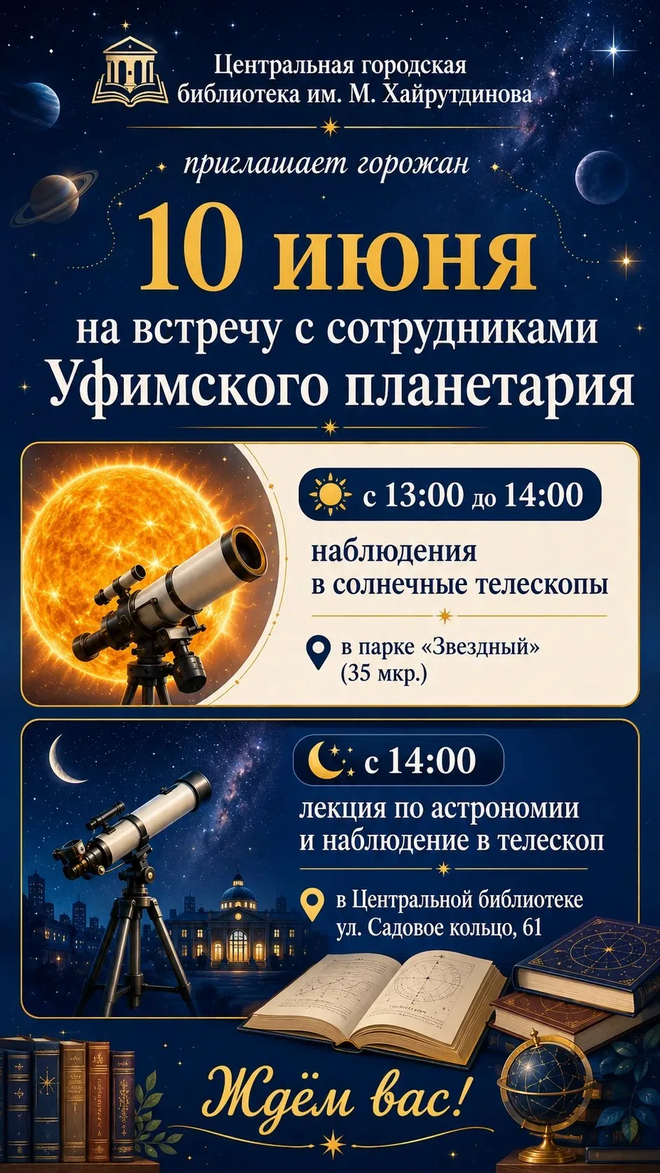 Уважаемые октябрьцы!