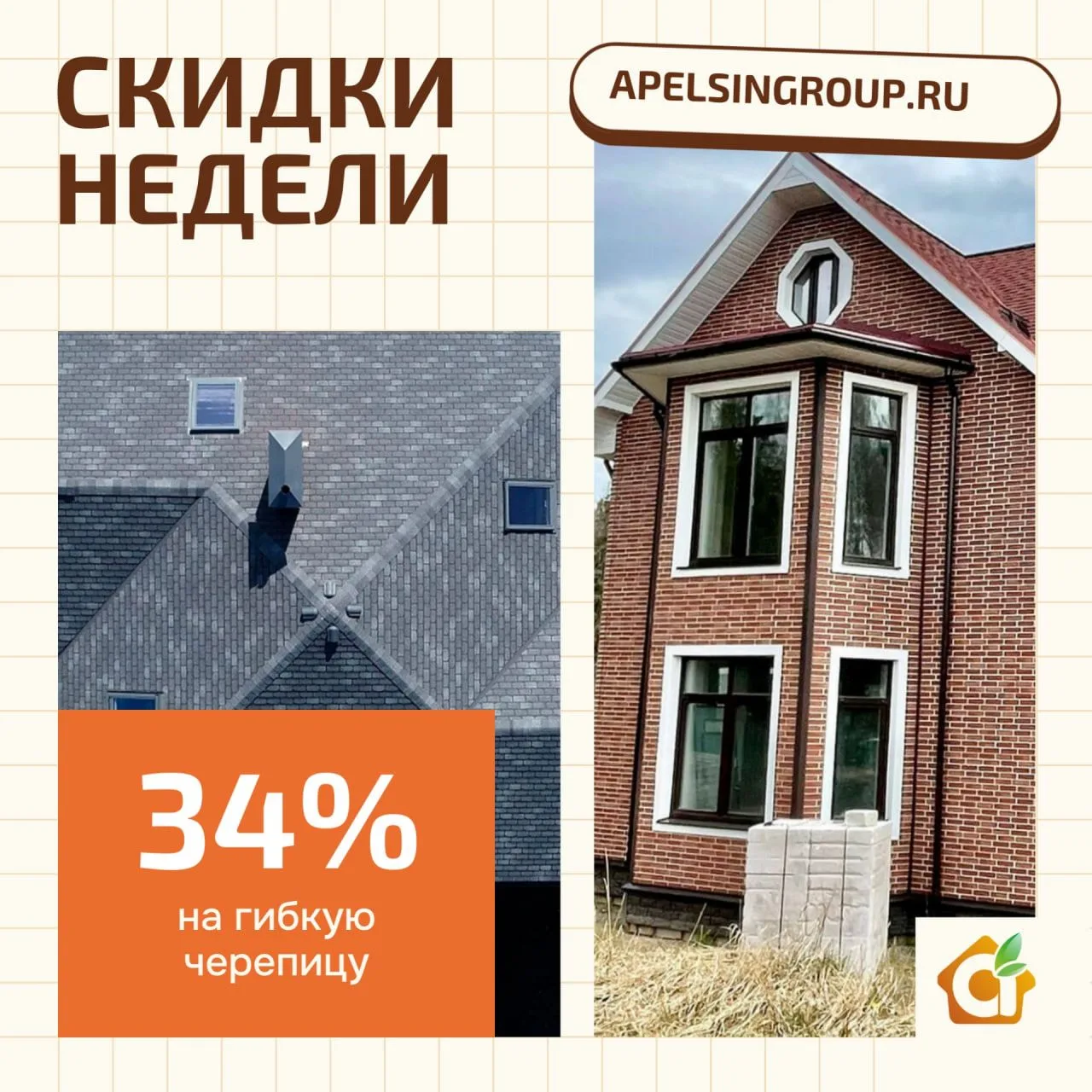 ⚡️СКИДКИ