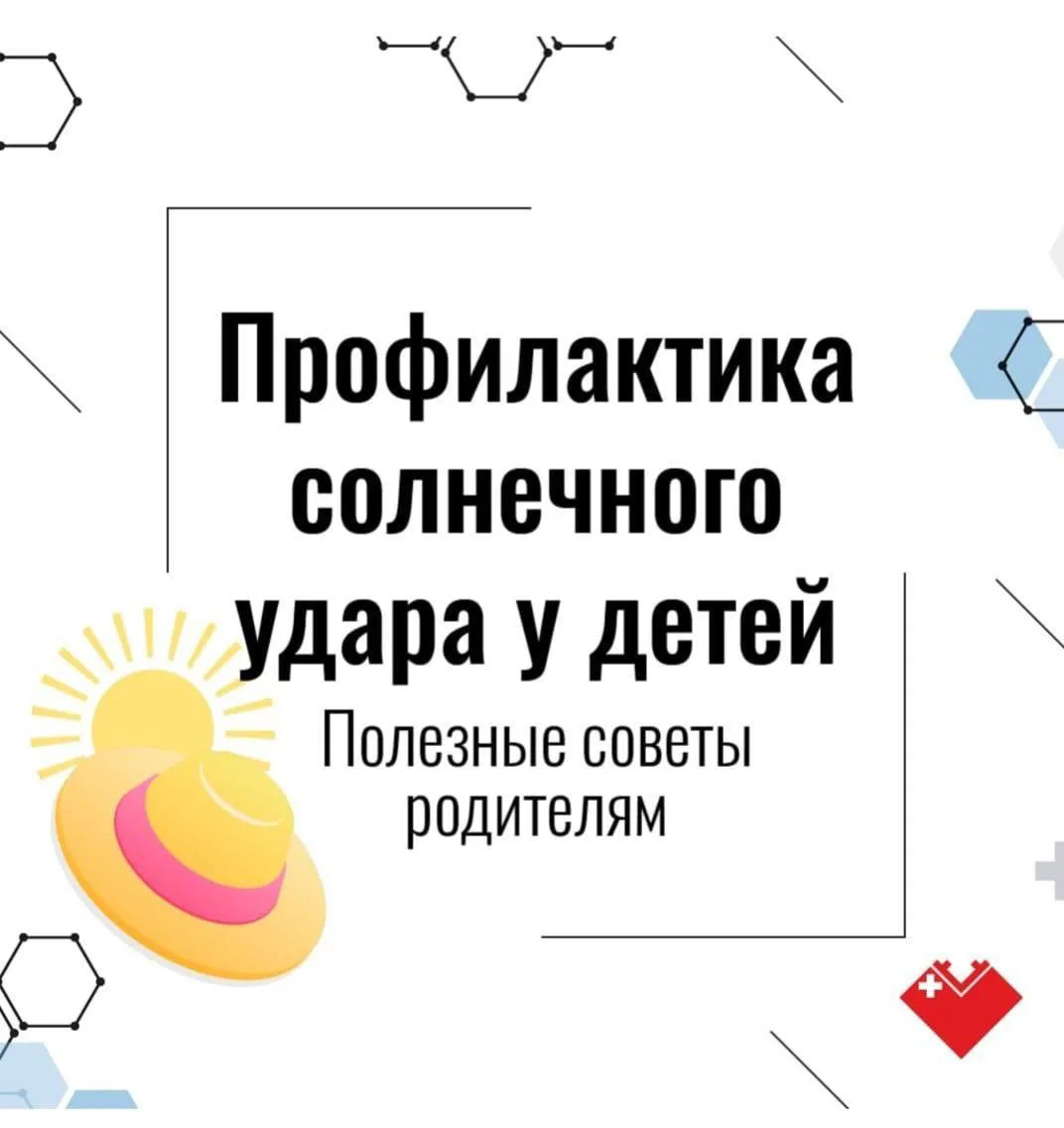 ☀️ЛЕТО! СОЛНЦЕ! ЖАРА! ☀️

Лето — это время года, когда дети много времени проводят на свежем воздухе