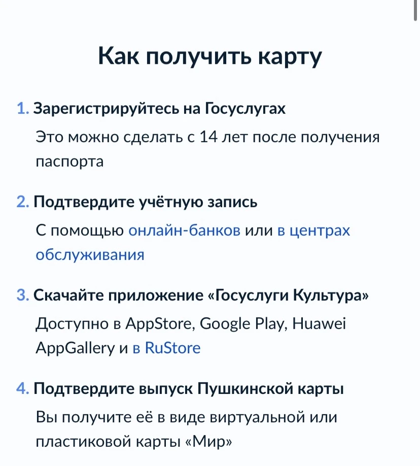 💥Информация о Пушкинской карте! Следите за афишей мероприятий!