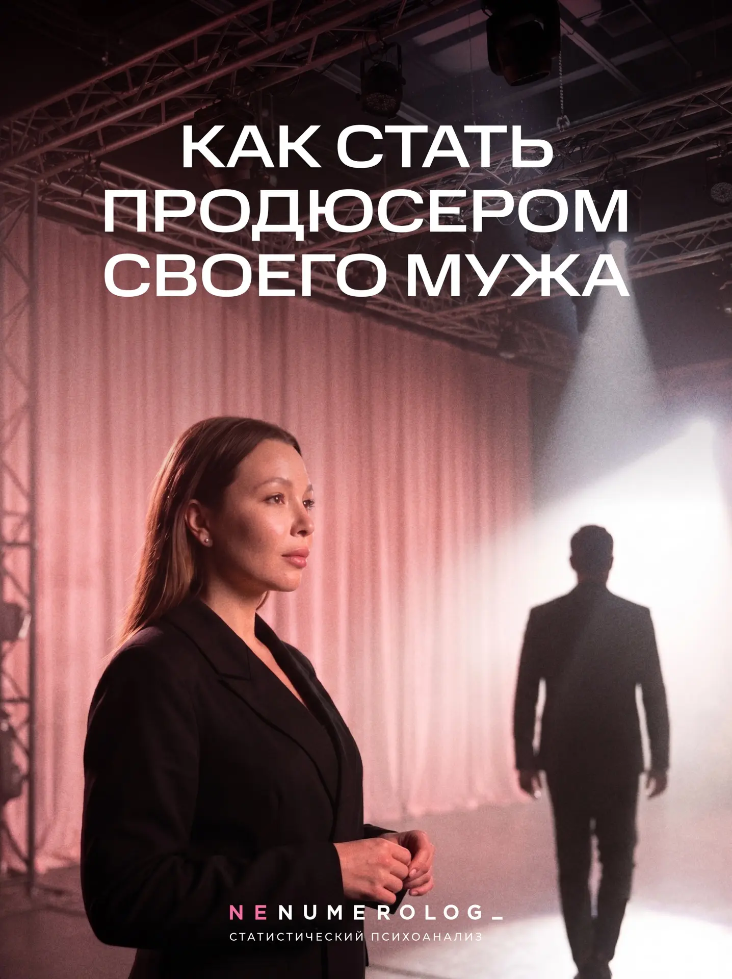💰Вебинар «КАК СТАТЬ ПРОДЮСЕРОМ СВОЕГО МУЖА» пройдет уже 9 августа в 12:00 МСК

Стоимость участия 49