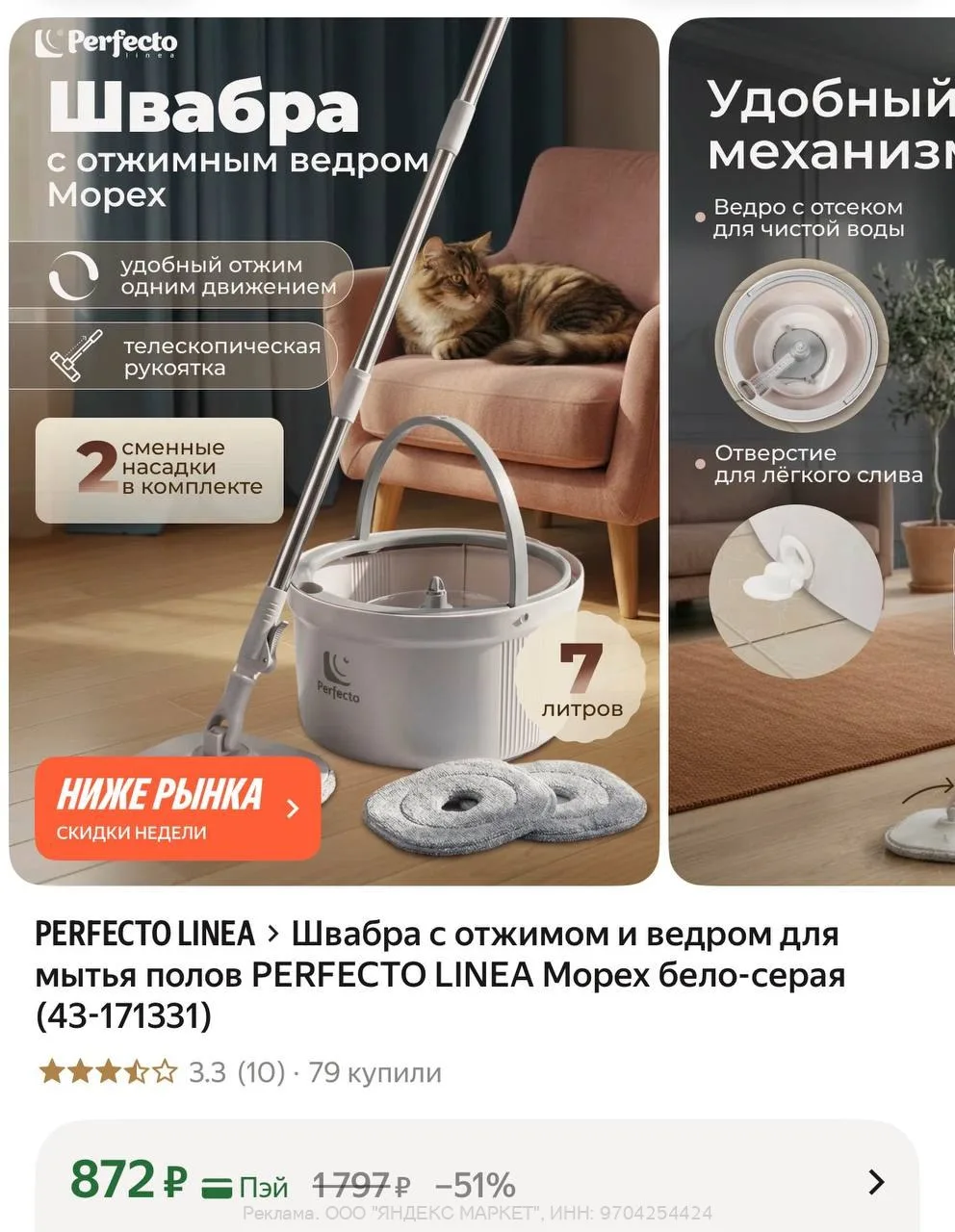 Швабра с отжимом и ведром для мытья полов PERFECTO LINEA Mopex бело-серая