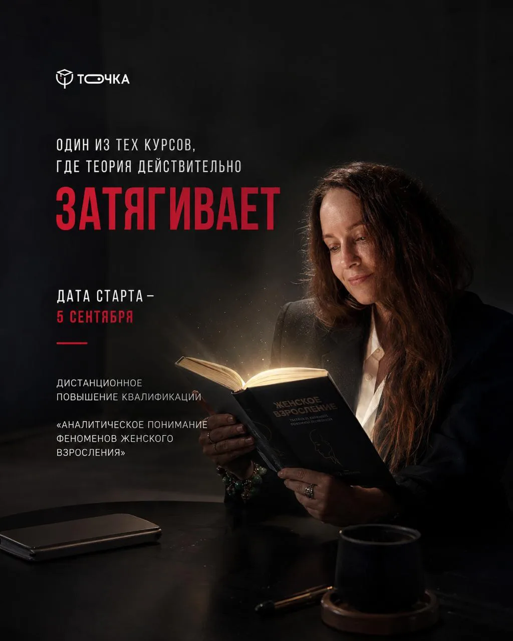 ✨ Один из тех курсов, где теория действительно затягивает!