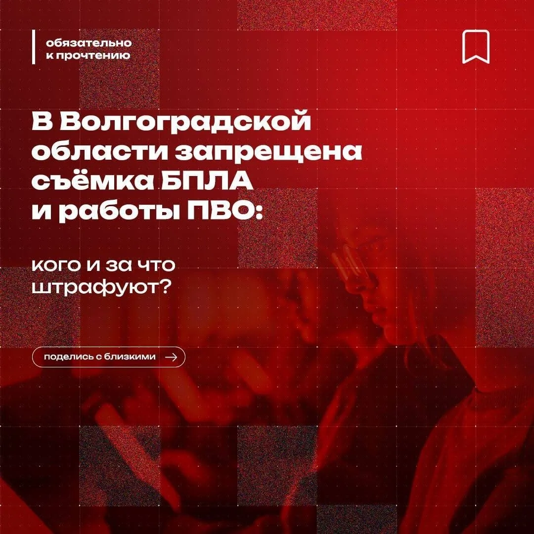 Увидел БПЛА? Не снимай! 🗣️