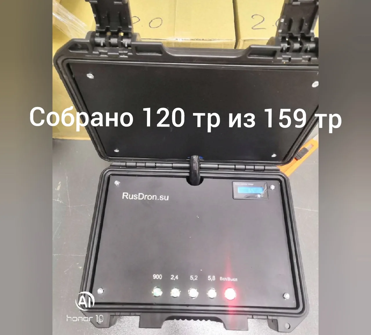 Друзья!
По сбору на РЭБ "ФПВ-чемодан" для бойца 337 полка ВДВ собрано 120 тысяч из 159 т.р
Осталось 