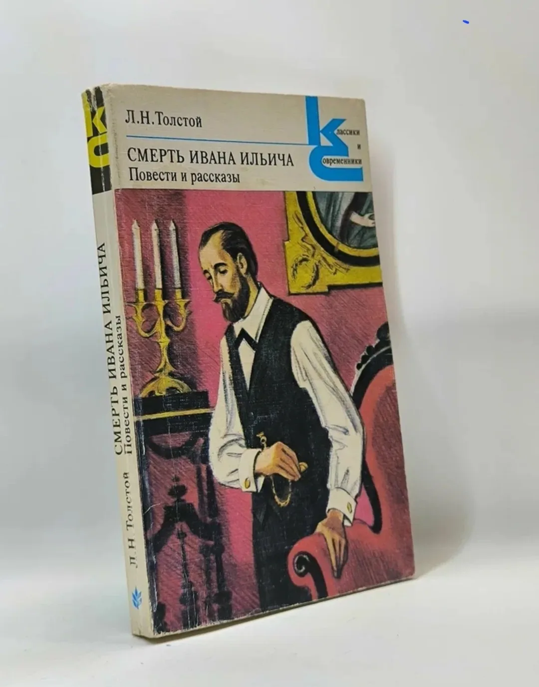 Повесть Льва Толстого «Смерть Ивана Ильича» вошла в список самых продаваемых книг на бр...
