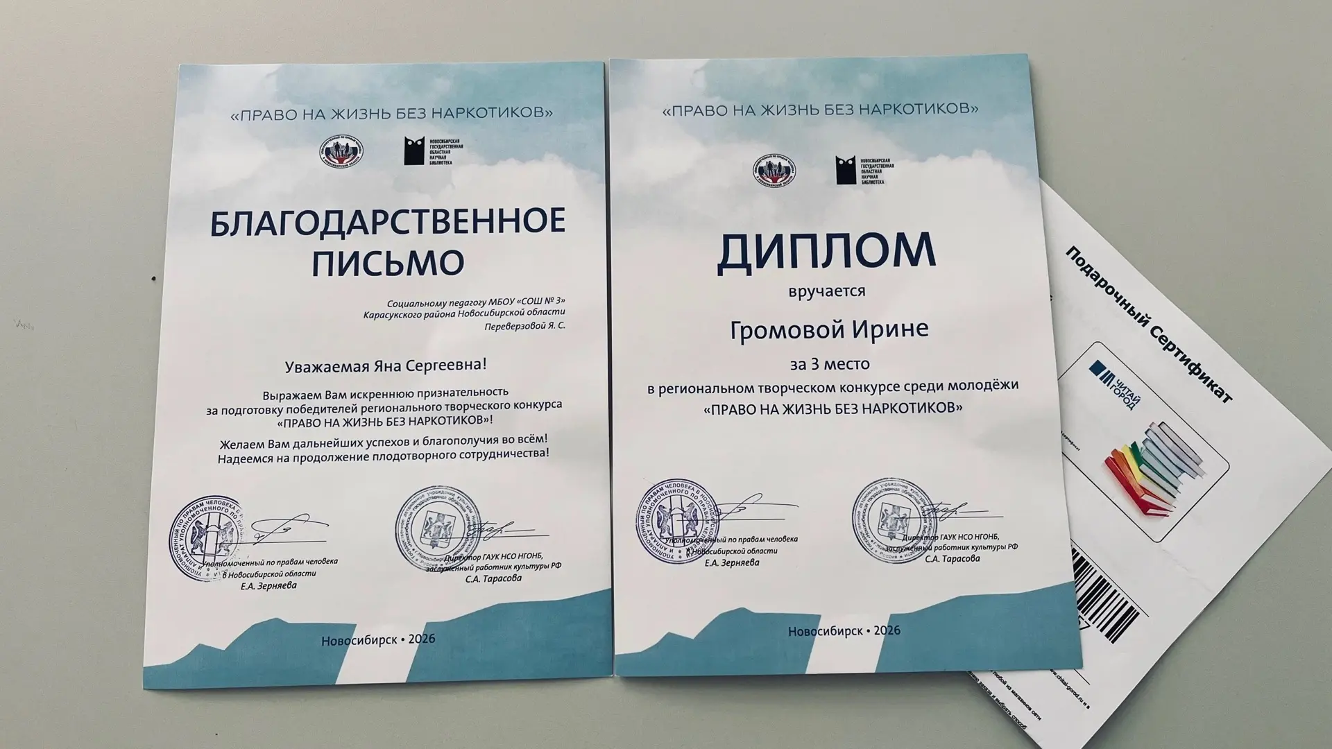 🎬 🎨 Итоги регионального конкурса «Право на жизнь без наркотиков»!