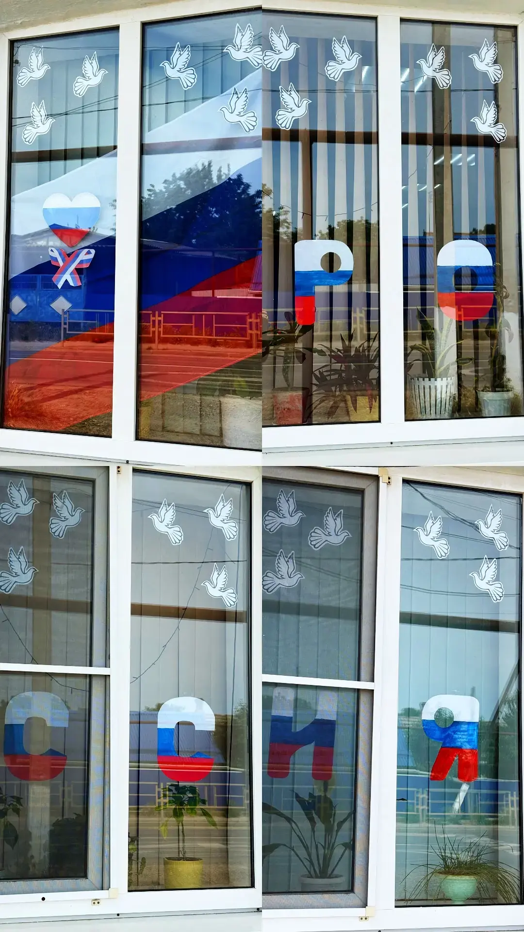 🇷🇺 С Днем России! Наши окна сияют триколором! 🇷🇺
Учреждения культуры Старотитаровского сельского