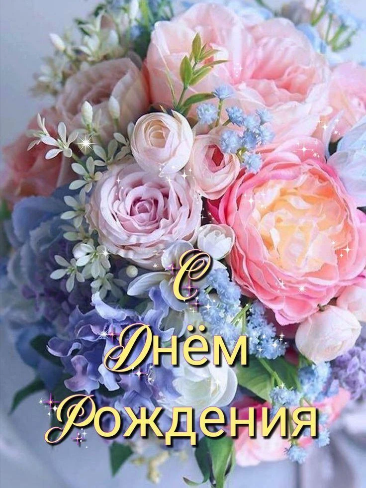Коллектив ГБУ РА "Адыгейская РВЛ" поздравляет сотрудника Ханахок Разиет Ереджибовну с Днем Рождения!