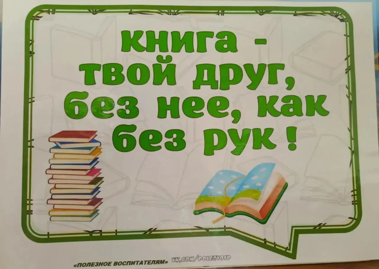 27 мая отмечается общероссийский День библиотек.📚

📖Этот праздник всех людей, которые любят читать