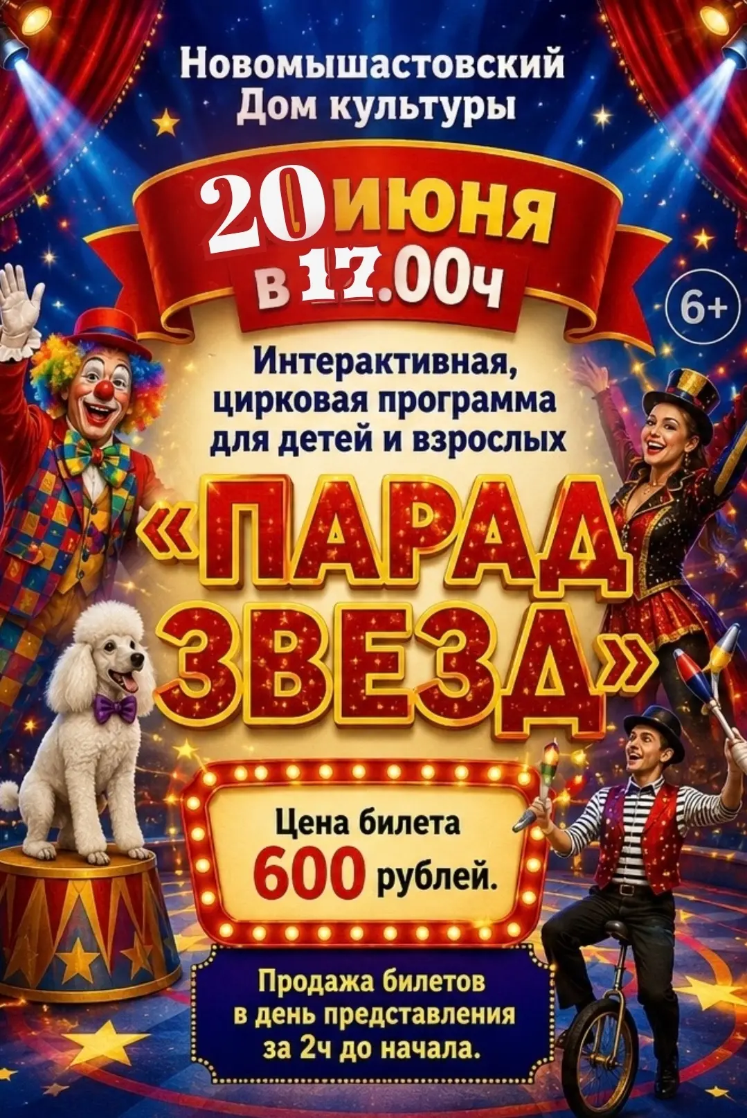 🎭А Ф И Ш А🎭