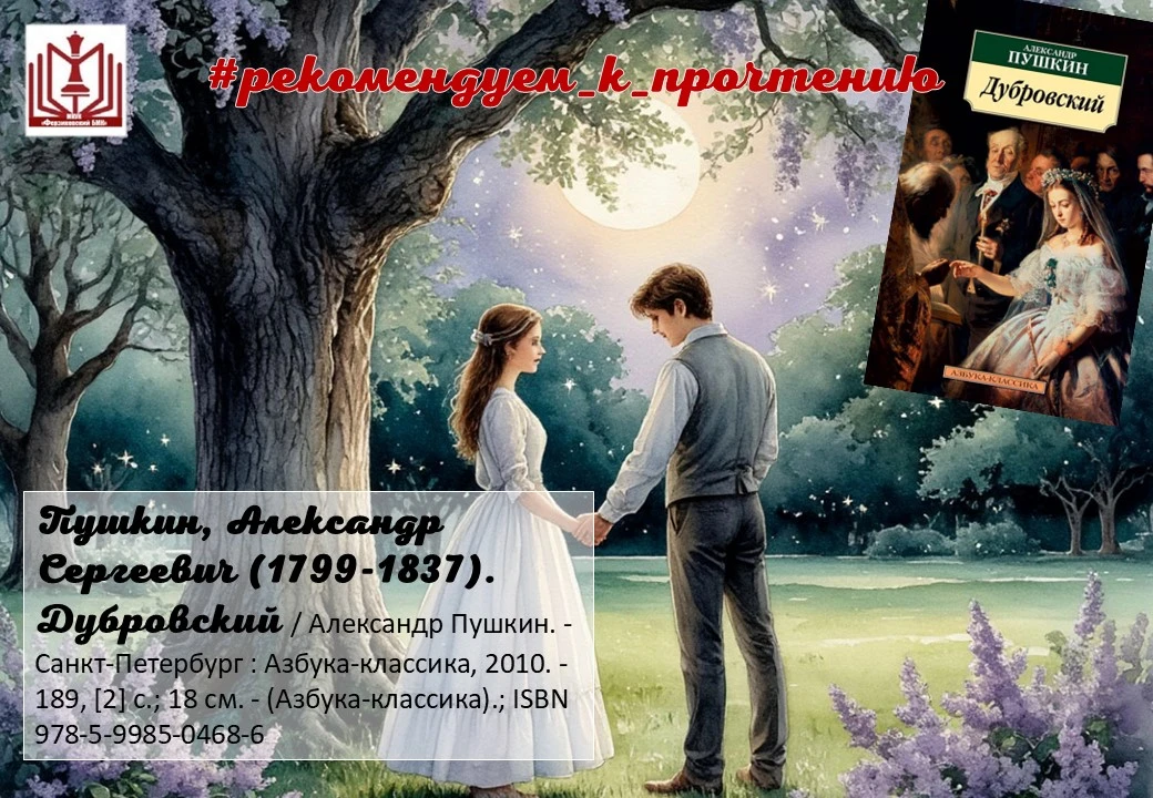 #рекомендуемкпрочтению