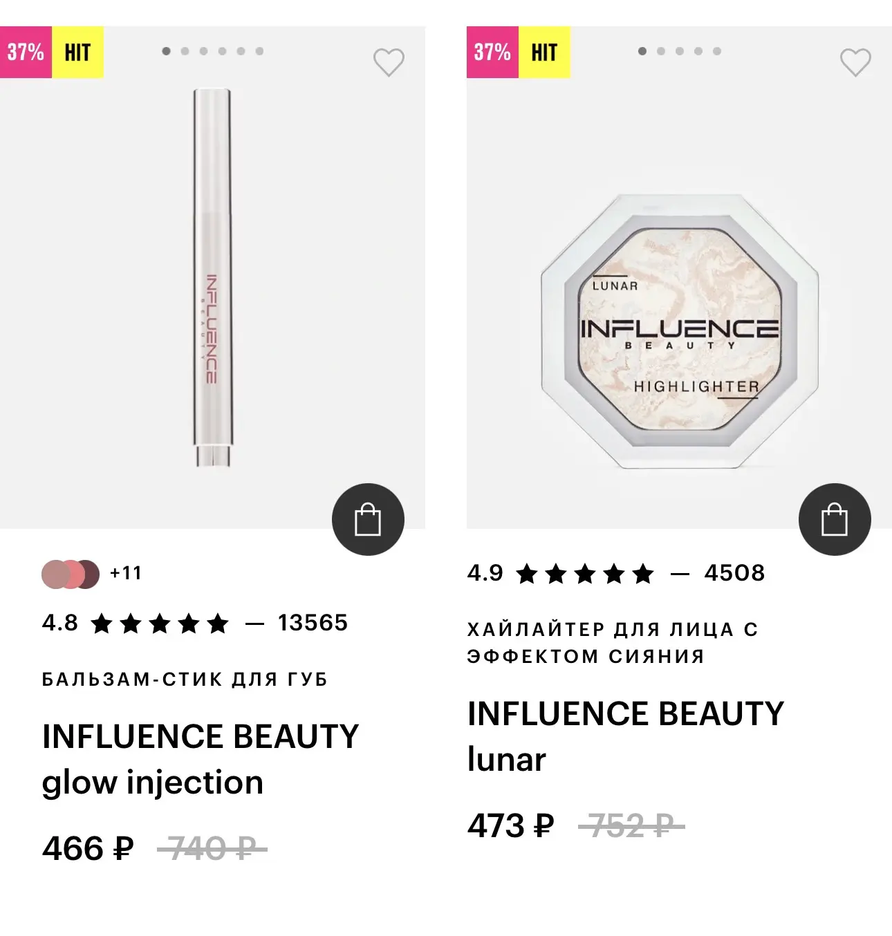 Бренд Influence beauty на вау скидках 🔥