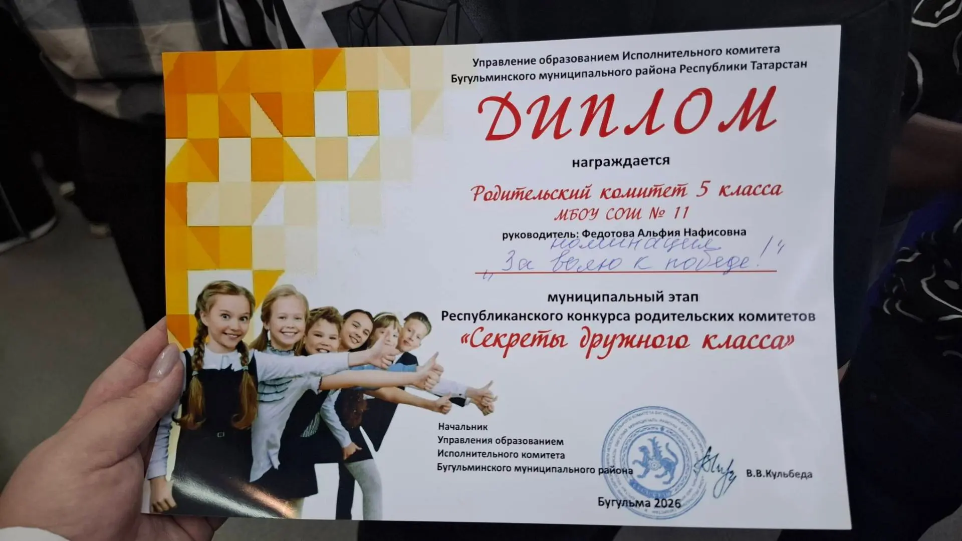 Итоги муниципального этапа Республиканского конкурса родительских комитетов «Секреты др...