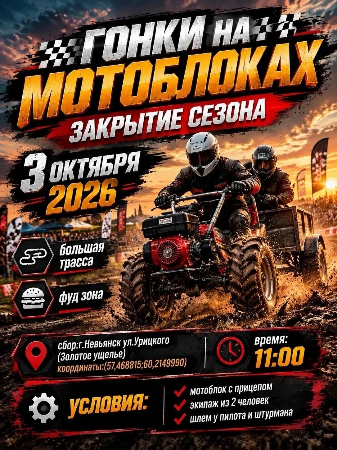 #АфишаНаВыходные