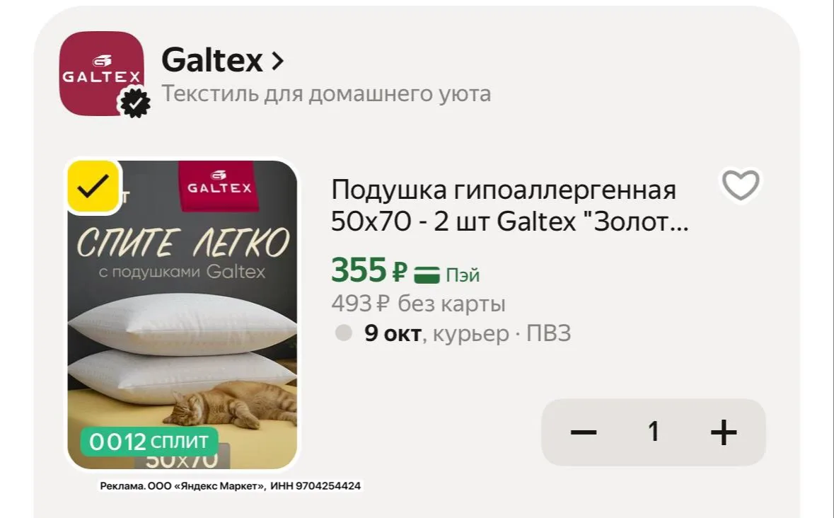 Берееем! 355₽ за 2 подушки🤩