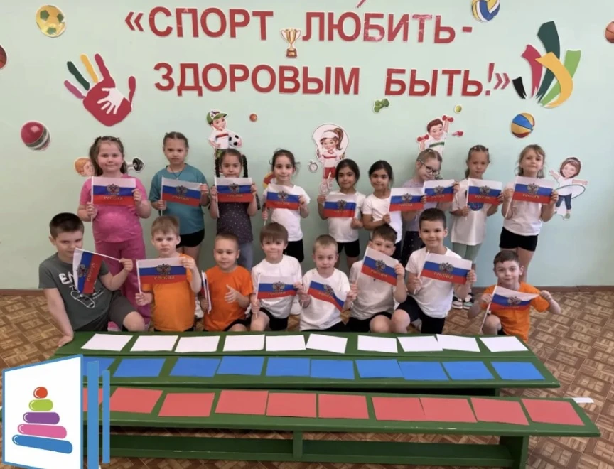В поисках символов России: спортивный квест для дошкольников!

Сегодня наши старшие воспитанники ста