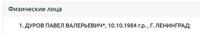 ❗️Павла Дурова внесли в перечень террористов и экстремистов Росфинмониторинга.

💜 Мы в MAX 
📱 Мы в
