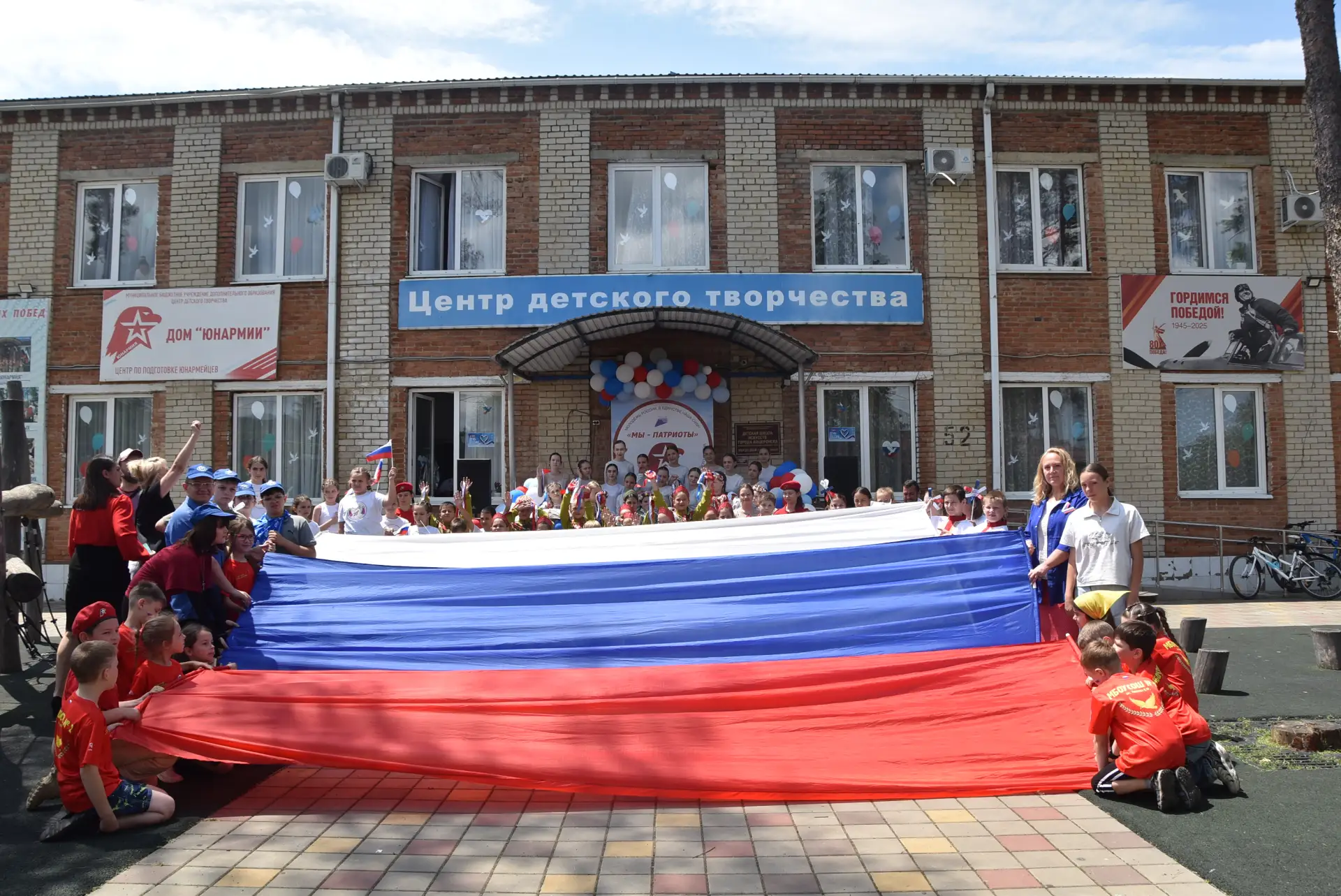 В преддверии Дня России в Центре детского творчества прошла патриотическая акция «Россия — гордость 