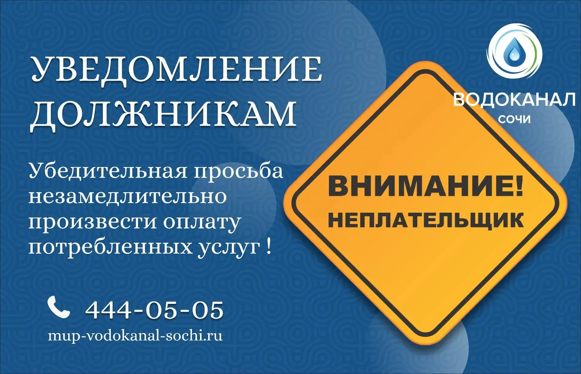 Уважаемые абоненты