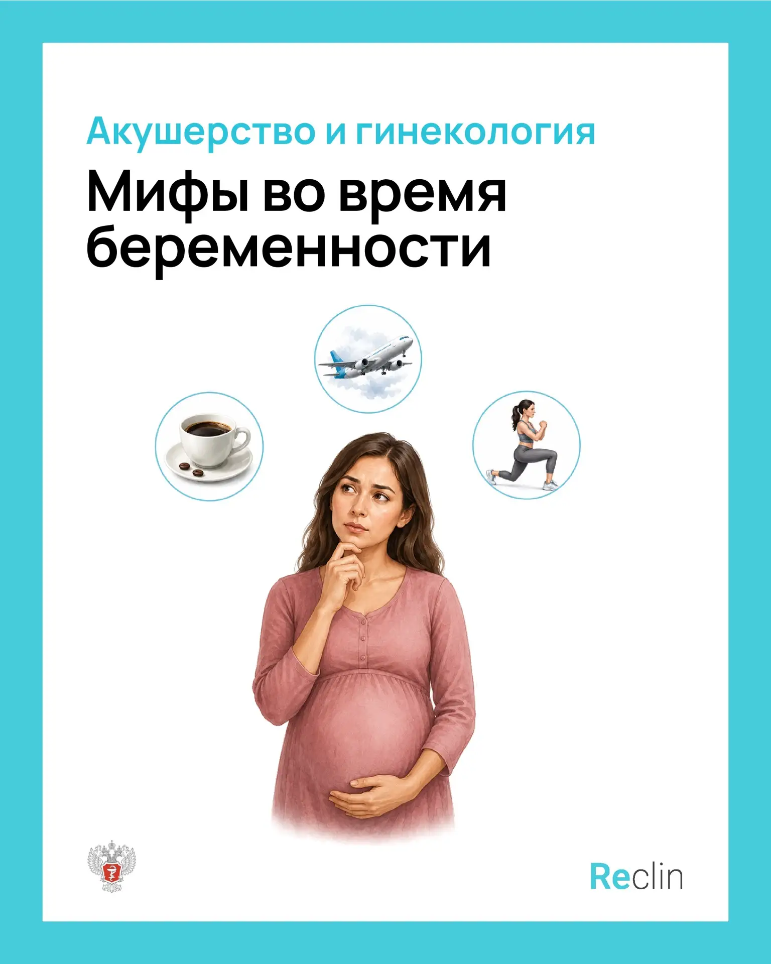🤰 МИФЫ ВО ВРЕМЯ БЕРЕМЕННОСТИ 🤰