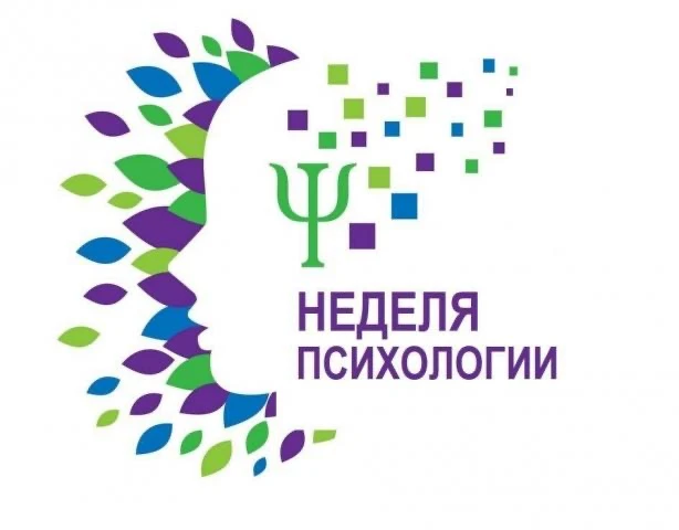 В рамках Всероссийской Недели Психологии в гимназии проходят мероприятия, направленные на формирован