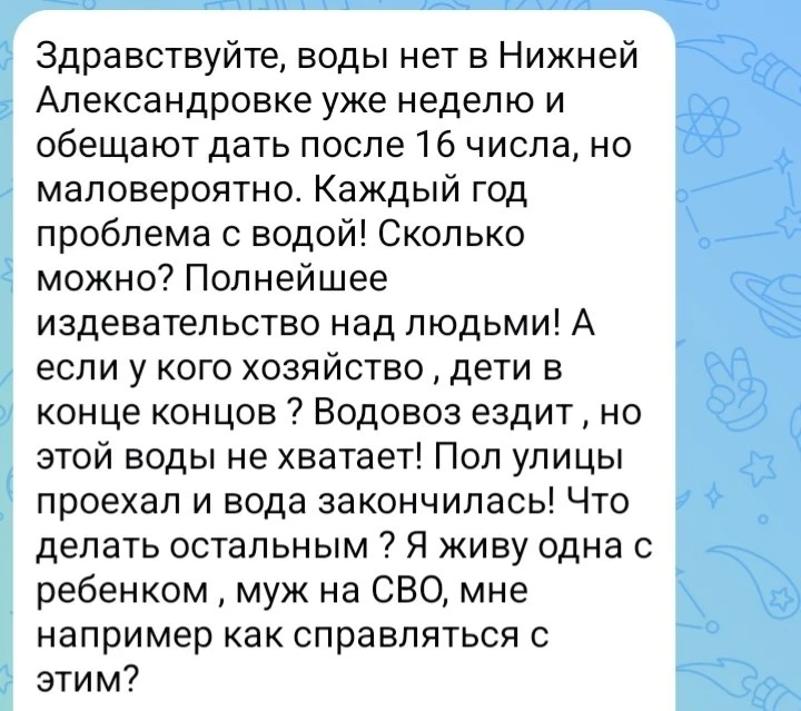 Анонимное обращение на отсутствие воды из с. Нижняя Александровка 😢

МинВодыЛайф в МАХ