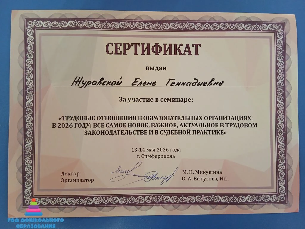 В течение двух дней, 13-14 мая, в Симферополе состоялся обучающий семинар для руководит...