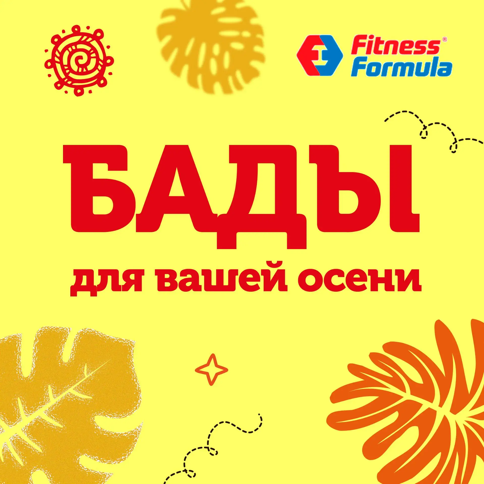 🍁Осень - это время, когда особенно важно следить за здоровьем и заботиться о себе. Дни...