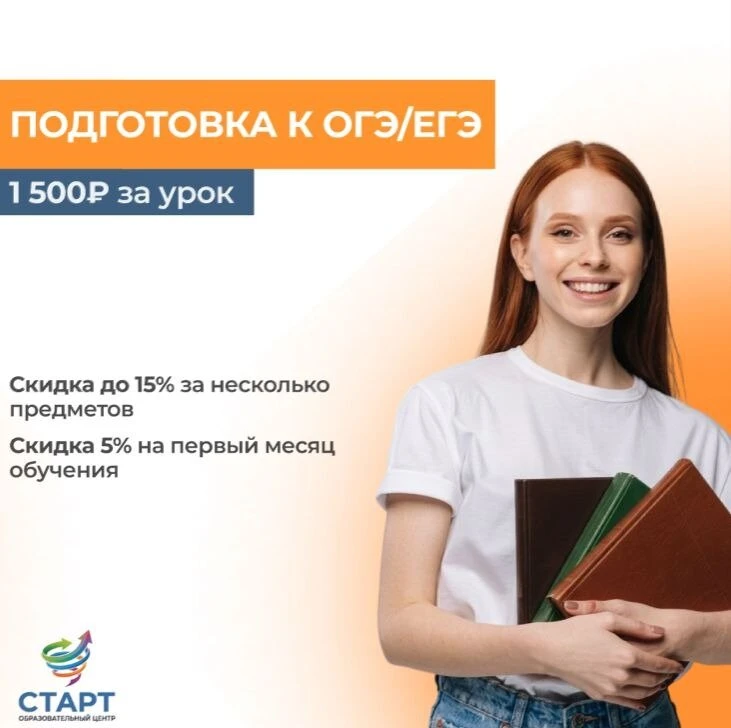 Ваш ребенок учится в 9 или 11 классе? Пора готовиться!