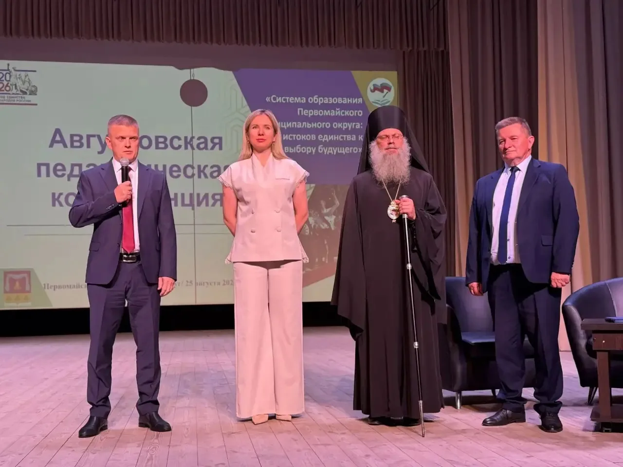 🎓Традиционная августовская педагогическая конференция  —  всегда особое событие. Здесь...