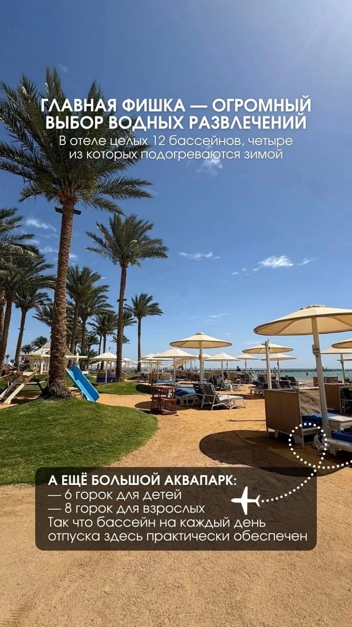 🔥🔥🔥ЕГИПЕТ/ Pickalbatros Laguna Vista Beach 5*😎