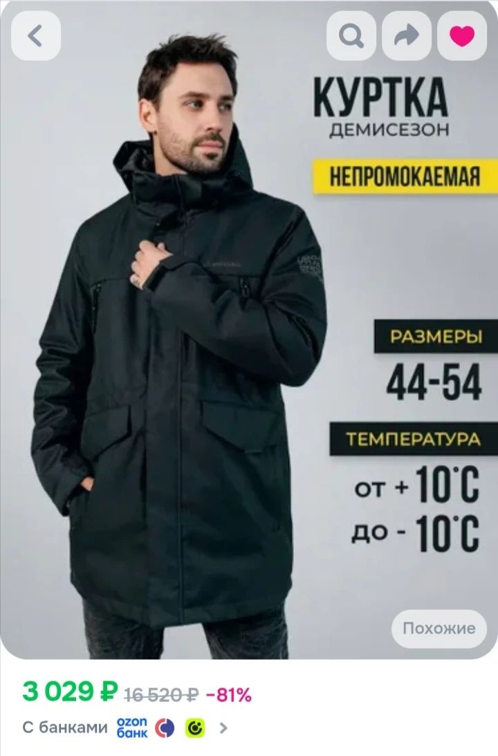 Куртка SUPER POGO демисезонная с утеплителем