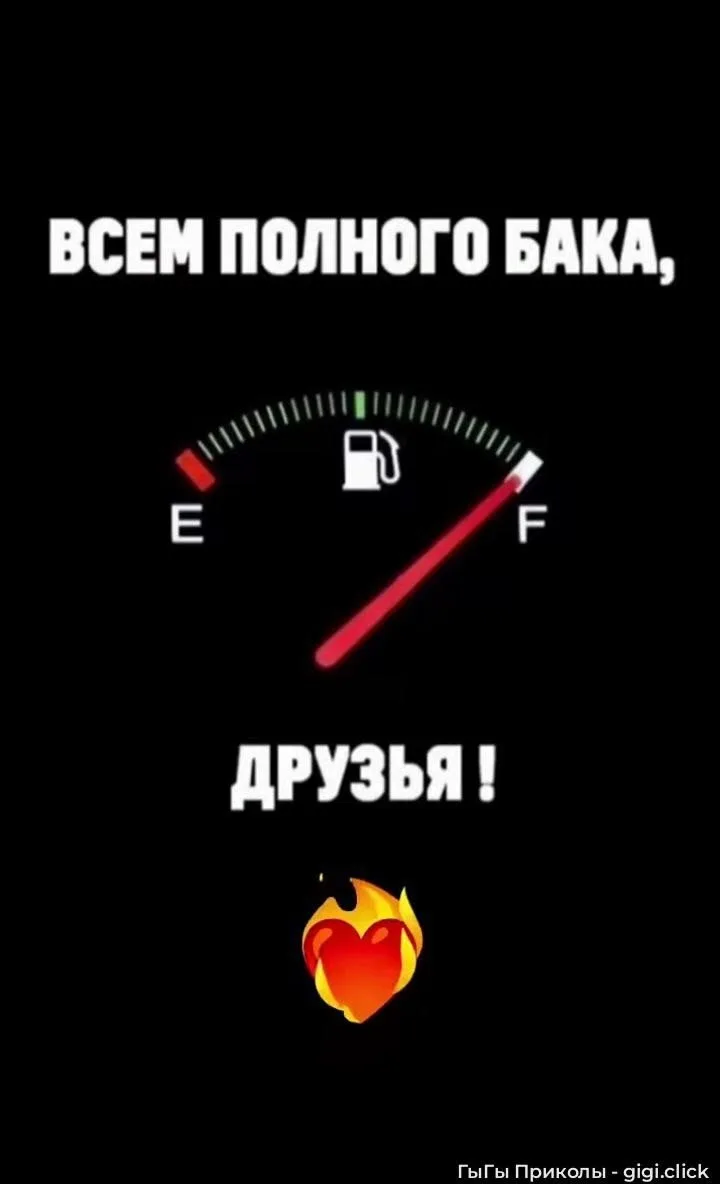 Подписывайтесь 📌