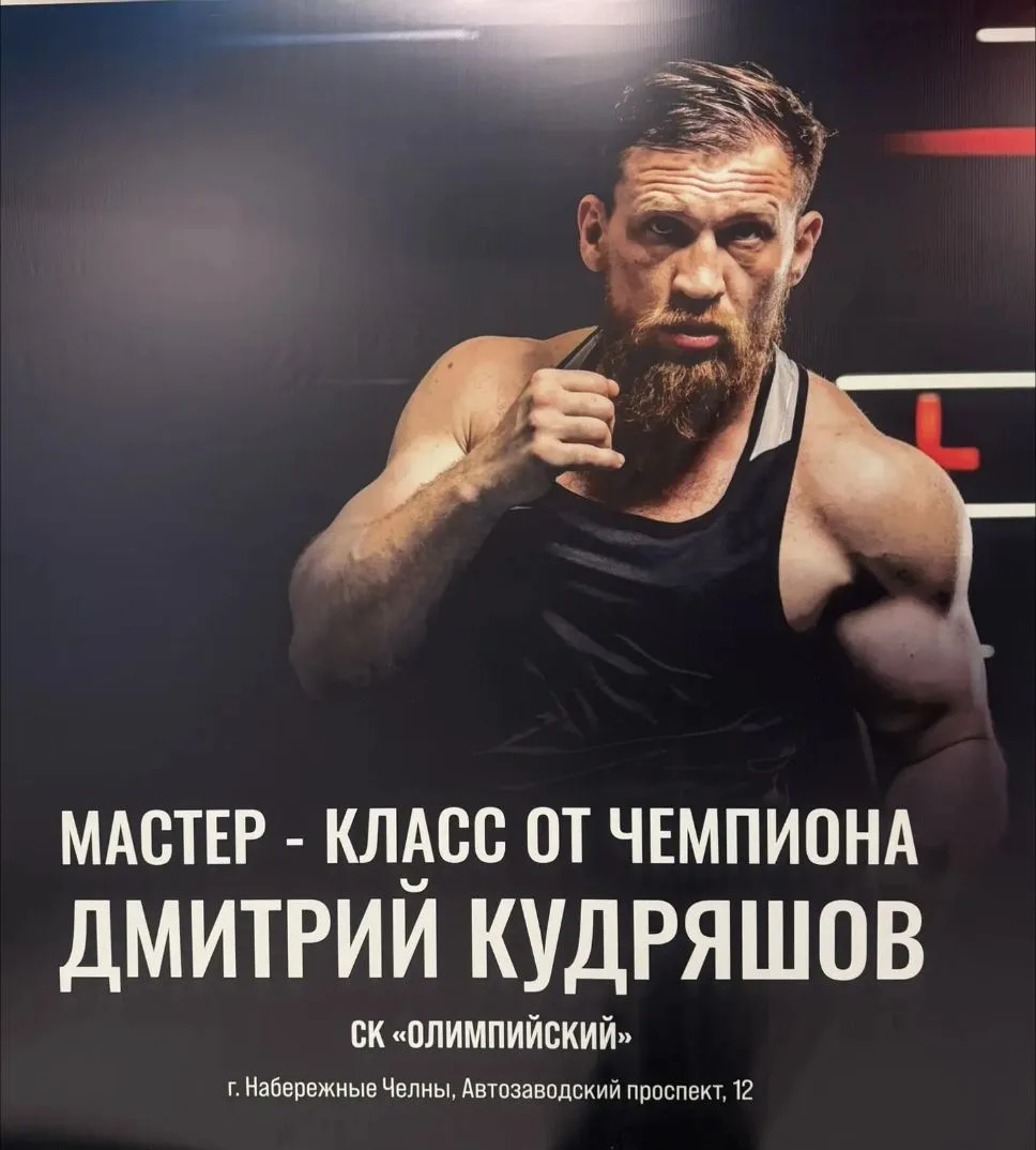 14 августа 2026 г.в 11.00 состоится мастер-класс по боксу с