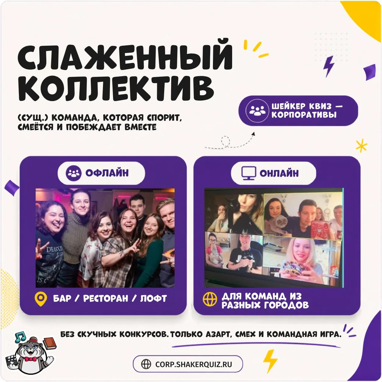 Лето создано не только для отпусков, но и для корпоративов, о которых потом реально при...