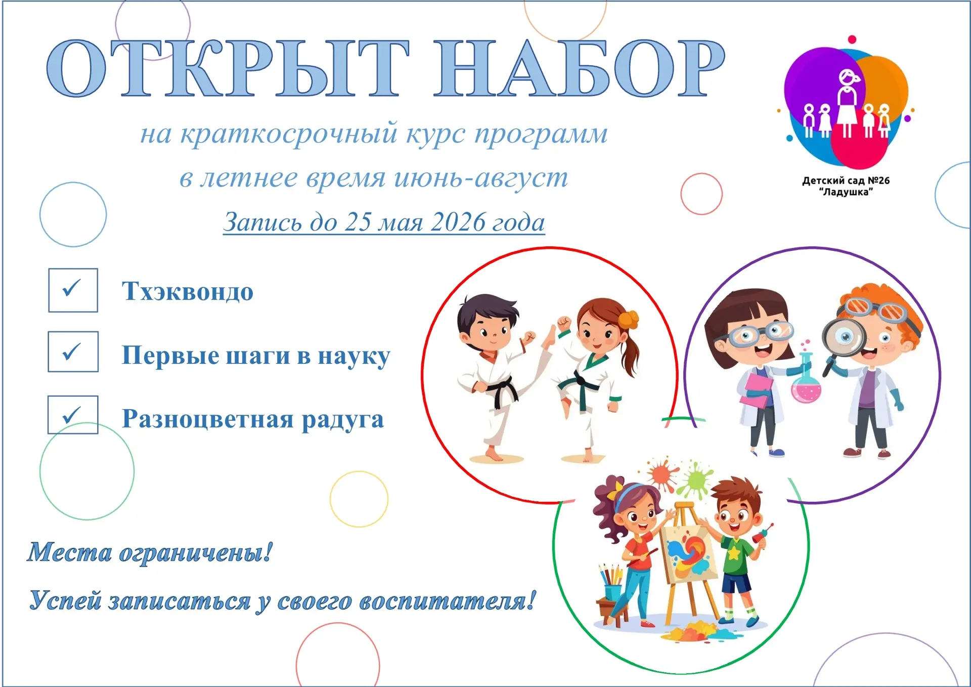 Уважаемые родители , у нас отличная новость! 🤗