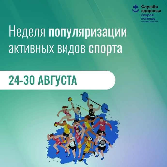 Активные виды спорта — заряд энергии на весь день!