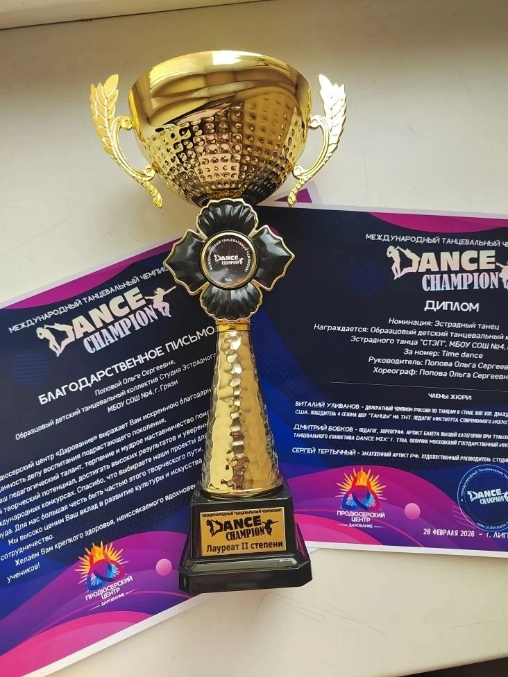 💥Танцевальная магия «СТЭП» : юные таланты на Dance Champion   🎶Сцена ОЦКНТ 28 февраля 2026г преврати