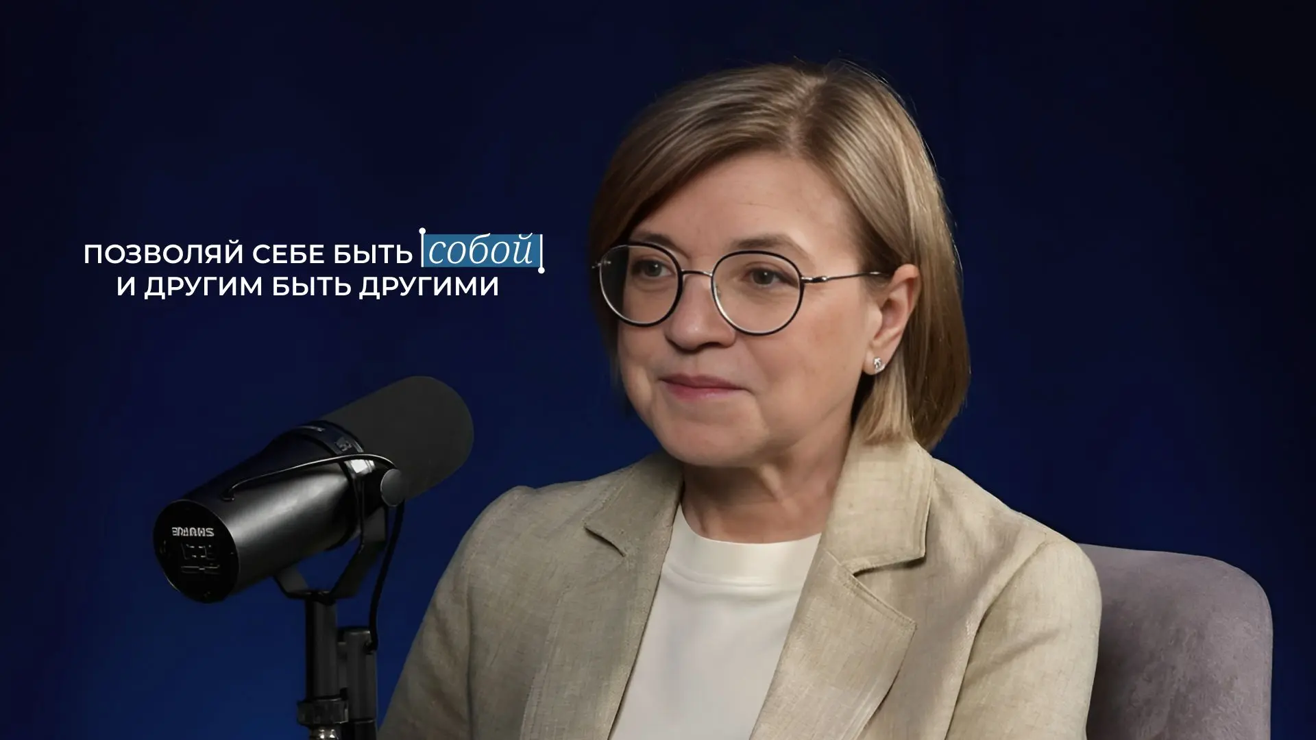 Собрали самые яркие цитаты из нашего нового интервью с Мариной Безугловой

⚡ Делитесь в комментариях