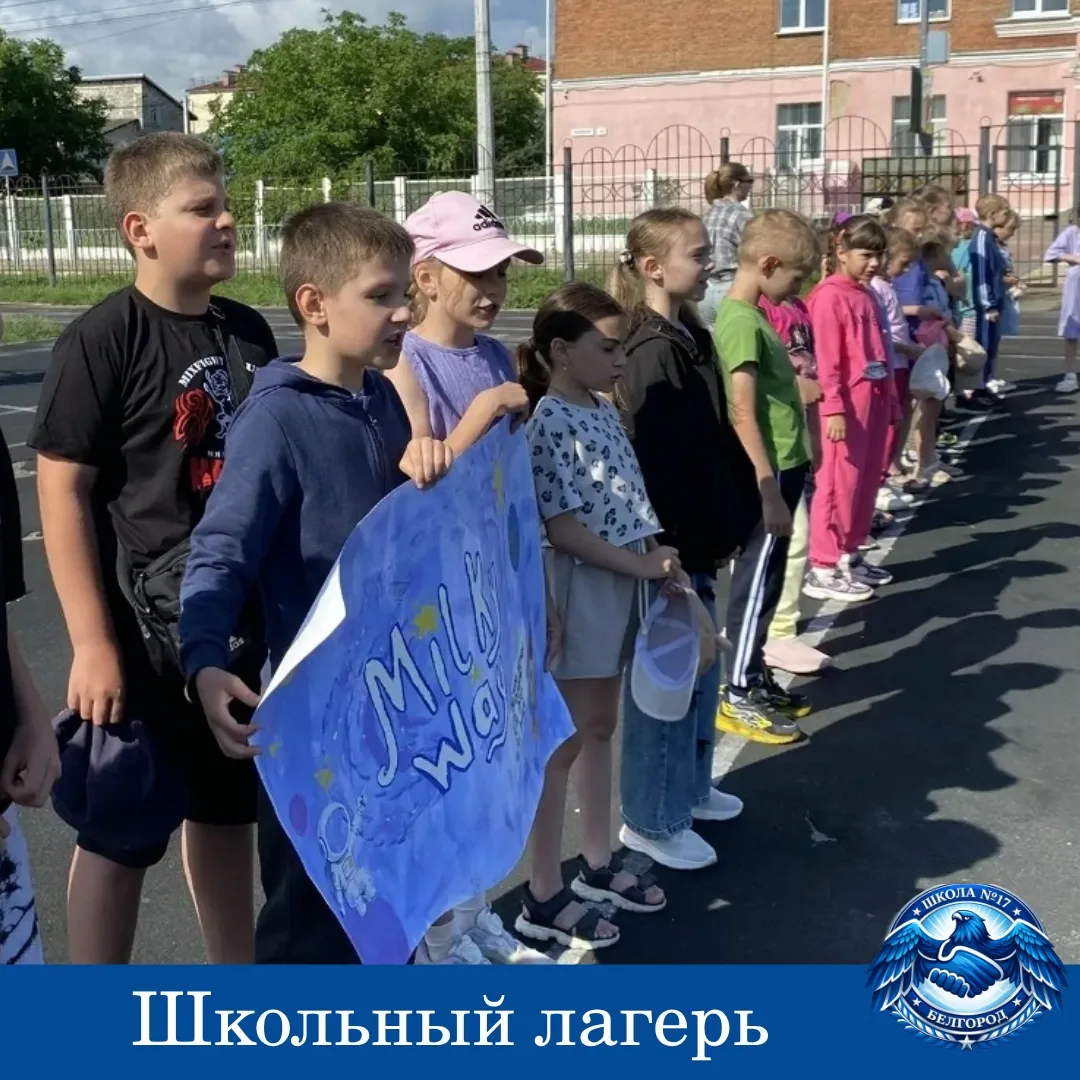 🎉 Летний лагерь: насыщенный отдых! 🎉

Мы провели два незабываемых дня в школьном летнем лагере. Бы