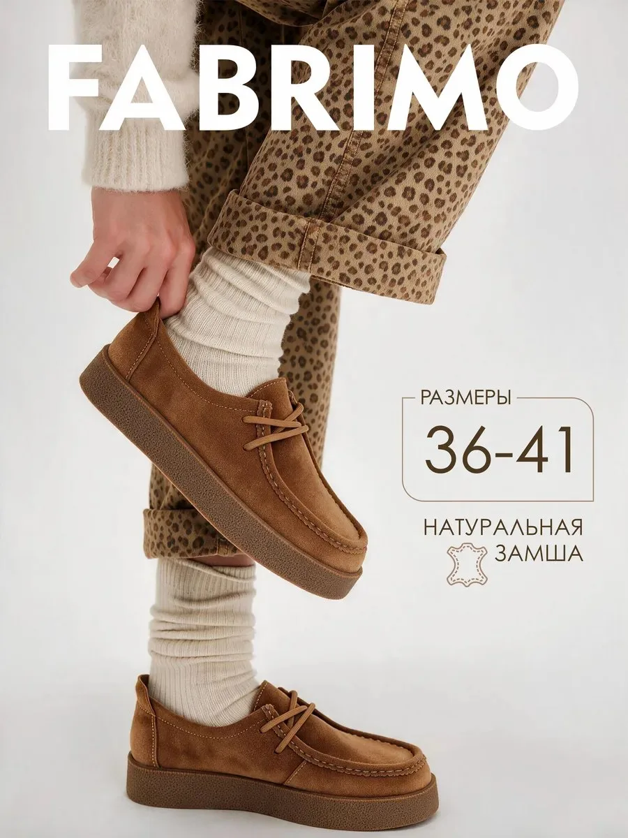 Лоферы из натуральной замши