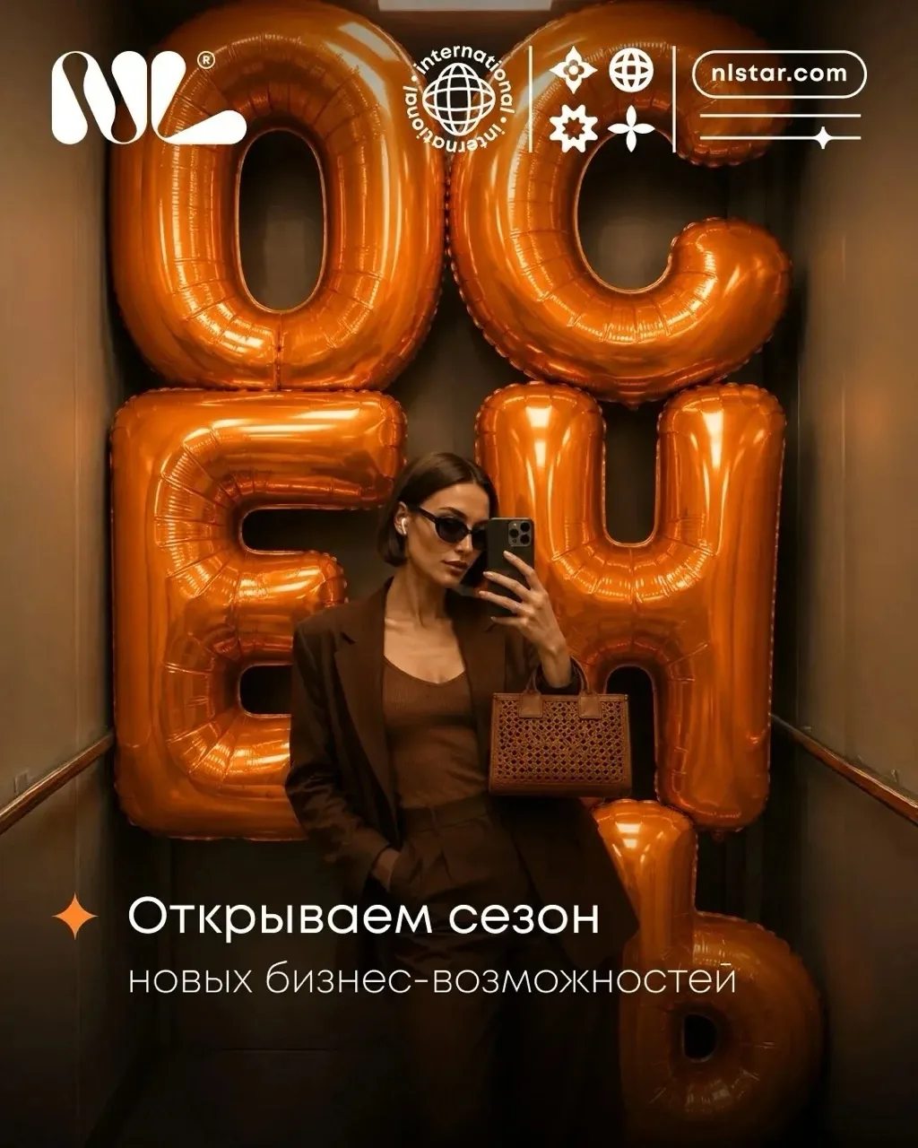 🍁 Сентябрь в NL — это мощно.