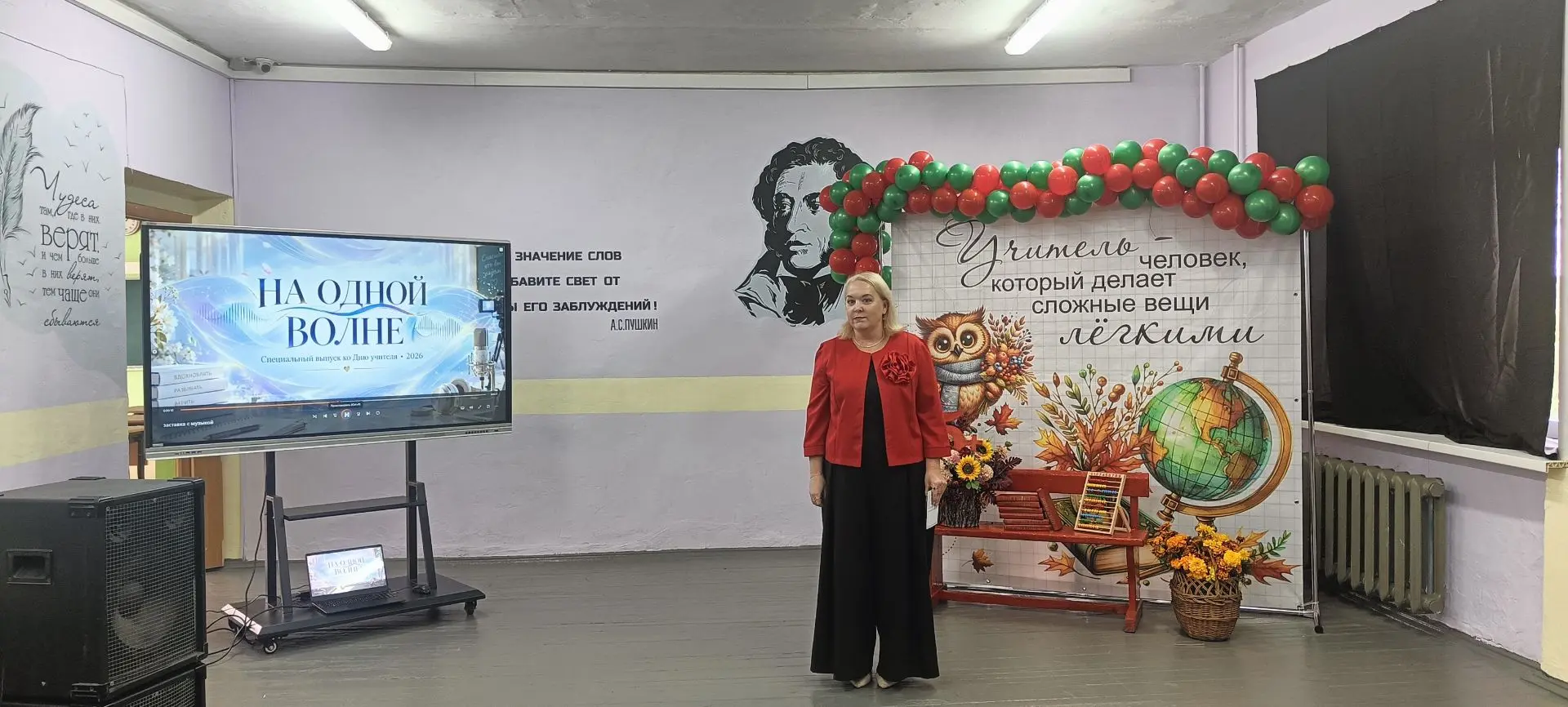 ✨В честь Дня учителя в нашей школе прошел  праздничный концерт.