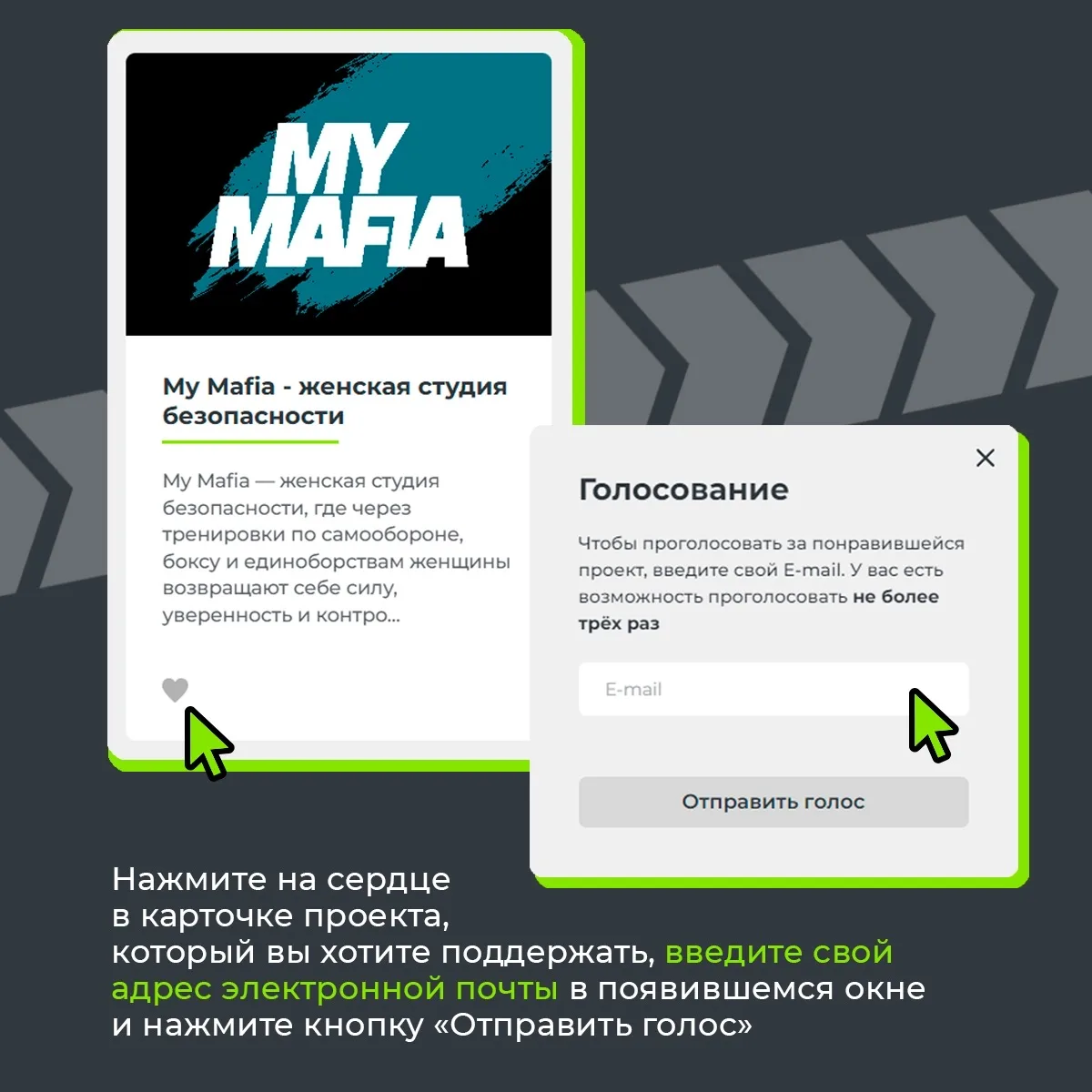 🔥 Началось народное голосование за проекты конкурса «Ты в игре»!  🏆С 23 по 30 апреля на официальном 