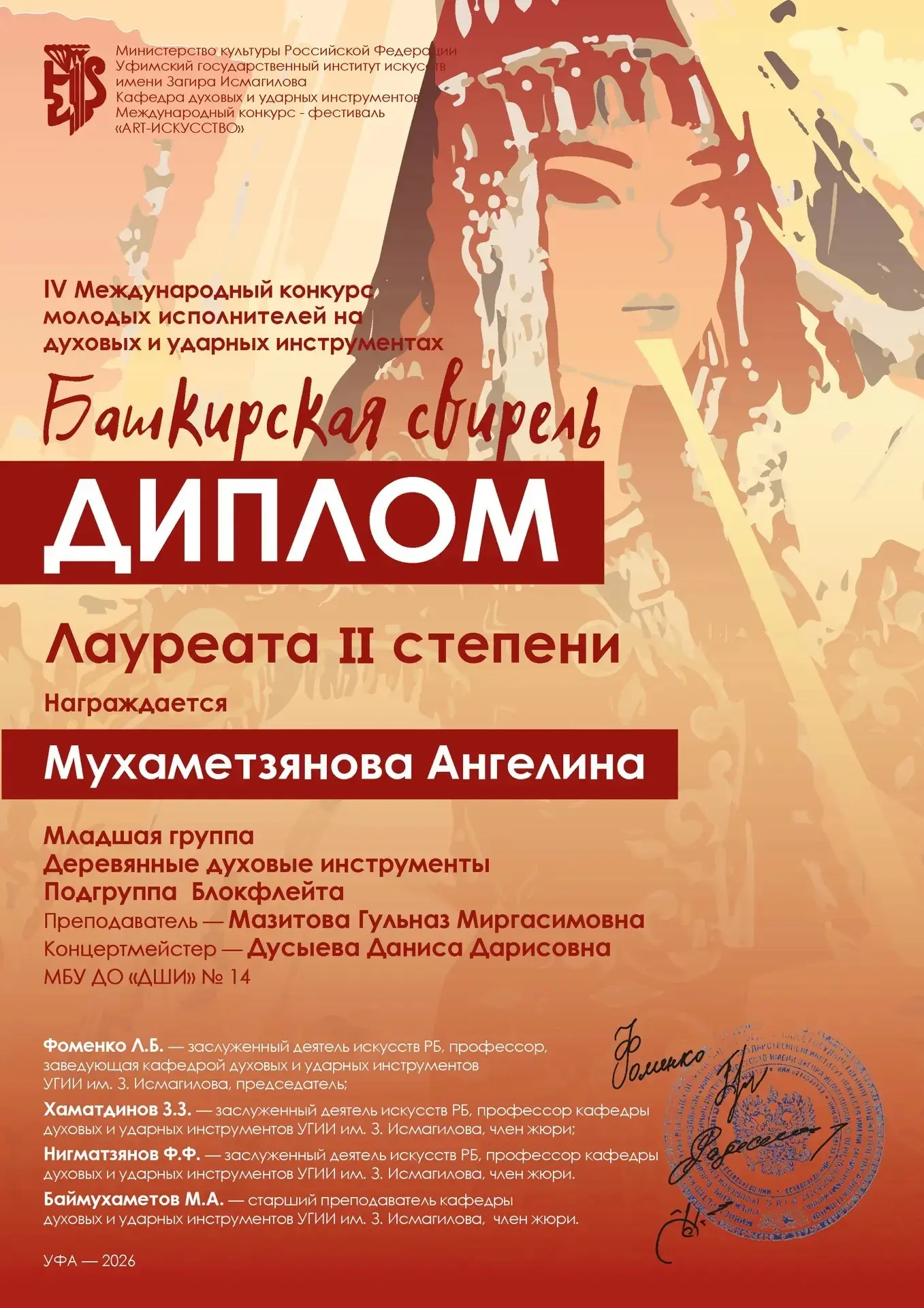 💫В рамках Международного конкурса-фестиваля «ART-Искусство» в Уфимском государственном...