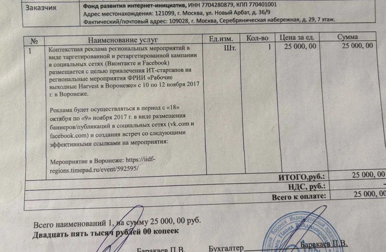 Были времена - продвигал ФРИИ - крупнейший венчурной фонд в России. Стратегия была прос...