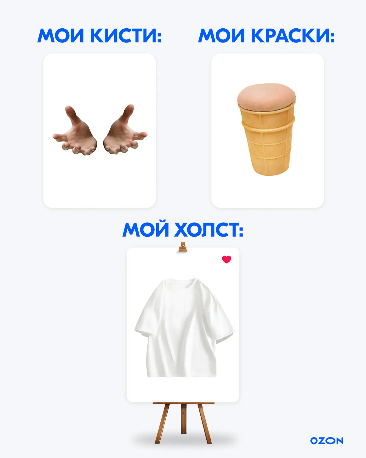 Изображение 1 к публикации «OZON»